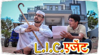 LiC AGENT LIC एजेण्ट  भवानी पारीक कॉमेडी वीडियो BhawaniPareek [upl. by Marcos]