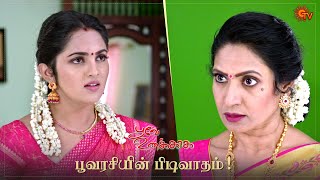 Poove Unakkaga  Ep 128  26 Dec 2020  Sun TV Serial  Tamil Serial [upl. by Larimor]