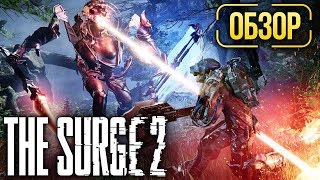 Обзор The Surge 2 — Dark Souls в стиле Elex Review [upl. by Ecnarret]