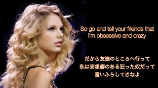 【和訳】最低な元彼へ Picture To Burn  Taylor Swift 歌詞・日本語字幕） [upl. by Linkoski]