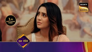 Barsatein  Mausam Pyaar Ka  Ep 81  Coming Up Next  बरसातें मौसम प्यार का [upl. by Gaskin]