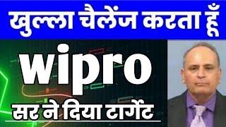 Wipro share next Target wipro share latest news wipro share analysis wipro share target 💯 [upl. by Whitby]