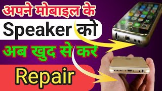 Remove water from speaker with Soundphone me awaz kam aa raha haiSound to remove water from your [upl. by Reggie740]