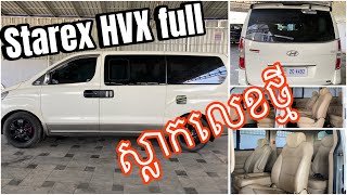 Starex HVX 010 ក្នុងលឿង ថ្មីណាស់ [upl. by Siffre]