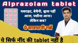 सबसे popular नींद की दवा है  Alprazolam tablets ip 05 mg [upl. by Avenej]