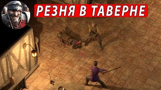 Exanima  Резня в таверне  АРЕНА отрывок стрима exanima [upl. by Schlosser]