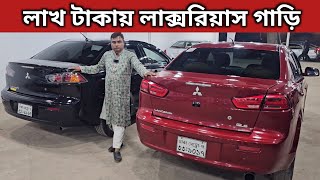 লাখ টাকায় লাক্সরিয়াস গাড়ি । Mitsubishi lancer price in bangladesh । Used Car Price In Bangladesh [upl. by Russi856]