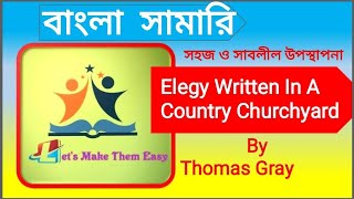 Elegy written in a country churchyard thomas gray Bangla summary [upl. by Aliled304]