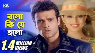 Bolo Ki Je Holo । বলো কি যে হলো । Rohit Roy । Kumar Sanu । Ochena Atithi । 1080p Full HD [upl. by Maril]