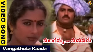 Vangathota Kaada Video Song  Mangammagari Manavadu Video Songs BalakrishnaBhanumathi  VegaMusic [upl. by Ahseihs]