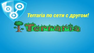 Как поиграть с другом в Terraria через Radmin Vpn на пиратке [upl. by Im]