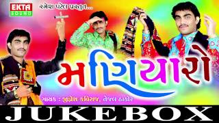 Maniyaro Aayo Garna  DJ Maniyaro Part1  Jignesh kaviraj  tejal Thakor  Gujarati [upl. by Tomi248]