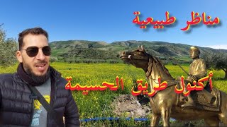 اكنول اقليم تازة طريق الحسيمة مناظر طبيعية خلابة aknoul taza maroc [upl. by Burhans]