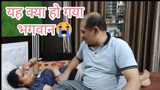 पति की सारी पोल खोल दी कैमरे ने  thik nhi he tbiyat  Ye kya ho gaya ji  बीबी बीमार है cutecouple [upl. by Nevanod]