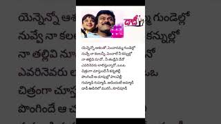 gumadi gumadi song  daddy movie song  Telugu song songs music short shorts yt viralvideo [upl. by Pratte832]