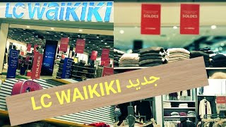 LC WAIKIKIجديد تخفيضات [upl. by Atekram580]