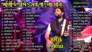 Arijit Singh Bengali Songs  অরিজিৎ সিং এর বাংলা গান  arijitsinghbengalisongs arijitsingh [upl. by Aramenta95]