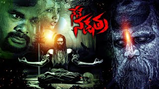 Preetam  প্রিতম  New Bangla Dubbed Marathi Movie 2022  Pranav Raorane Upendra Limye Nakshatra [upl. by Stargell381]