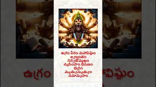 Ugram Veeram Maha Vishnum  Ultimate Prayer to Overcome FEAR LordNarasimha Ugramveeram​ narasimha [upl. by Matthaeus]