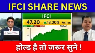 IFCI SHARE NEWS TODAY  IFCI SHARE LATEST NEWS TODAY  IFCI SHARE TARGET  IFCI SHARE ANALYSIS [upl. by Summers967]