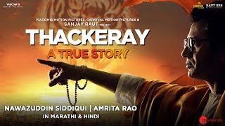 Balasaheb Thackeray song  Mahagaatha [upl. by Aniraz565]