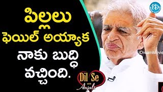 పిల్లలు ఫెయిల్ అయ్యాక నాకు బుద్ధి వచ్చింది  Dr Chukka Ramaiah  Dil Se With Anjali [upl. by Ellerd816]