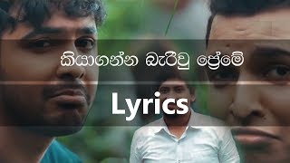 Kiya Ganna Bari Wu Preme  Funky Dirt  2018  Lyrics Video [upl. by Loftus468]