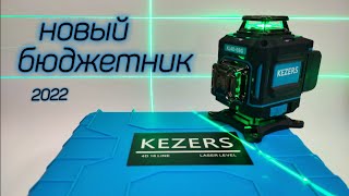 Новый лазерный уровень KEZERS l дешëвый и неплохой l 2023 [upl. by Eninaej]