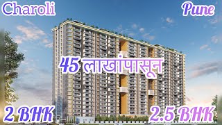 2 BHK Flat Charoli Pune  Near Aalandi  Dighi Aalandi Road Jawal  45 lac Onwards  9762903883 [upl. by Gnik]