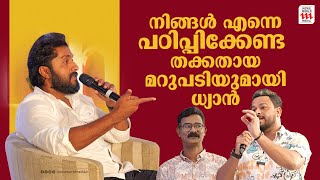 ഇനി ഈ കാര്യത്തിൽ മറുപടി പറയാൻ എനിക്ക് താല്പര്യമില്ല  Dhyan in Arabia  Dhyan Sreenivasan [upl. by Rahel]