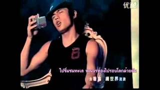 ซับไทย 周杰伦 Jay Chou  【暗号】Signal สัญญาณลับ [upl. by Emse]