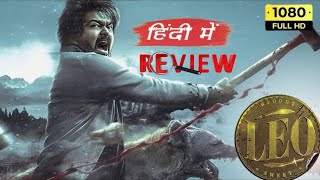 leo Leo Blockbuster Action Movie Fact amp Review  South Indian Hindi Dubbed Action Movie [upl. by Eenal212]