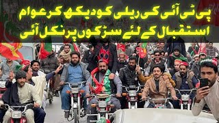 pti rally today live  pti big rally from nowshera  pti [upl. by Rosane250]