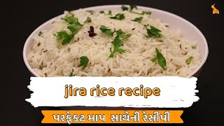 jira rice recipe  jira rice recipe in Gujarati [upl. by Adabel]