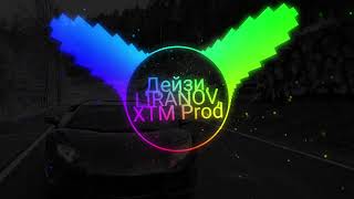 Дейзи LIRANOV XTM Prod  Торнадоmusic 2024 [upl. by Nybor]