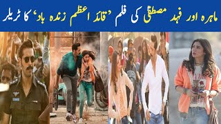 New Movie Fawad Mustafa and Mahira Khan [upl. by Lahcar]