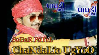 SAGAR PATEL LIVE CHANDALIO UGYOOIDAR Himmatnagar umiya parivarpagdivada musical group ni moj [upl. by Acirem]