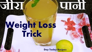 Jeera Water for Good Digestion amp Weight Loss  Cumin Lemon Water  जीरा पानी Home Remedy Kunal Kapur [upl. by Bellanca]