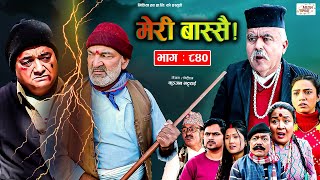 Meri Bassai  मेरी बास्सै  Ep  840  02 Jan 2024  Nepali Comedy  Surbir Ramchandra  Media Hub [upl. by Ainimre]