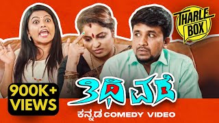 Majaa Talkies S1  Ep 152  Full Episode  Thithi stars on Majaa Talkies  Colors Kannada [upl. by Northway298]