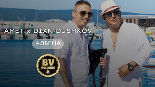 AMET ft DIAN DUSHKOV  ALBENA  Амет и Диан Душков  Албена 2023 Official 4K Video [upl. by Orhtej781]