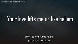 Sia  Helium Lyrics  سيا  هيليوم  أغاني انجليزية مترجمة [upl. by Brannon618]