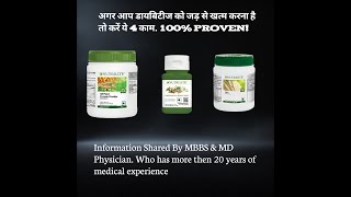 How To Cure Diabetes Amway Nutrilite Madhunashini Shunti Twak [upl. by Suciram223]