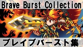 ブレイブフロンティアBB集 Brave Frontier BB Collection [upl. by Leviram278]