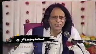 Dastan Khatm Hone Waali Hai  Jaun Elia I Best Jaun Elia Poetry [upl. by Cattima]