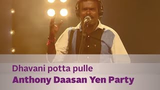 Dhavani potta pulle  Anthony Daasan Yen Party  Music Mojo  Kappa TV [upl. by Norha]