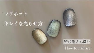 2分で分かる【ミラーネイル】のやり方4 MIRROR POWDER NAIL [upl. by Annawyt]