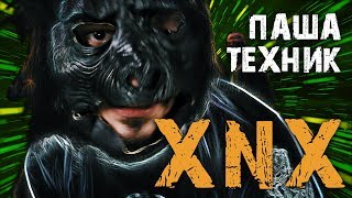 Паша Техник  Нужен Xanax [upl. by Knowling]