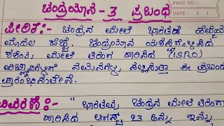 10th Social Science Notes  20 ಮಹಾಯುದ್ಧಗಳು ಹಾಗೂ ಭಾರತದ ಪಾತ್ರ  Maha Yudhagalu Hagu Bharatada Patra [upl. by Rodgers]