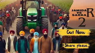 Jamidar Vs Sarkar 2  Kisaan Andolan  Haryanvi Song Haryanvi Kisan [upl. by Eugine]